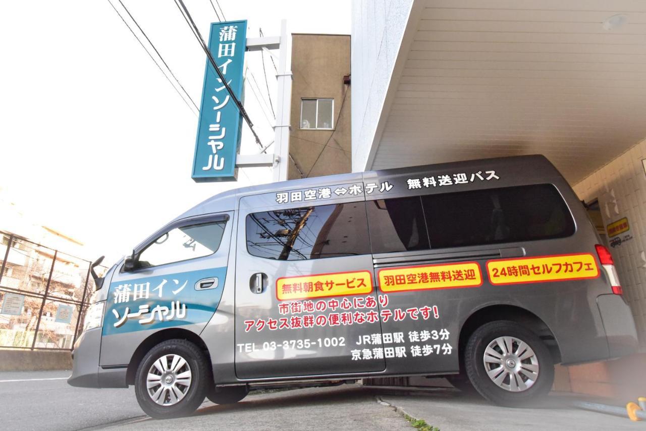 Kamata Inn Social Tokyo Dış mekan fotoğraf